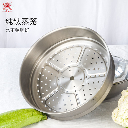 COMTAI纯钛蒸笼圆形蒸屉蒸馒头