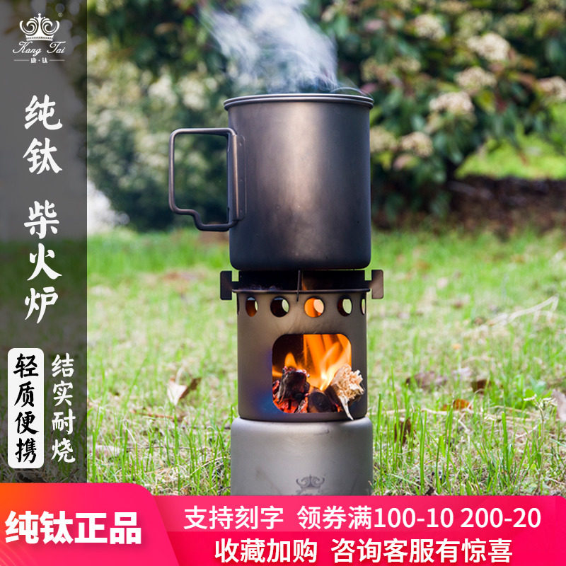 康钛户外纯钛柴火炉便携野营野外材火炉可拆卸野炊炉具小型木炭炉|msdalam kategori luar/Mountaineer/Camping/Aksesori perjalanan, dapur/pinggan mangkuk/bekalan barbeku berkelah, dapur berkelah - dari Buy2taobao.com untuk memberikan perkhidmatan ejen Taobao profesional membeli