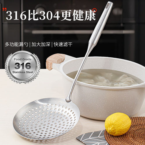 不锈钢大号316食品级漏勺