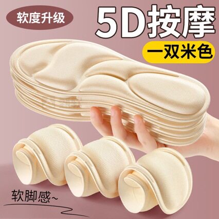 超软防痛久站不累鞋垫