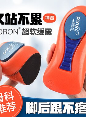 久站不累脚足跟疼痛专用鞋垫超软