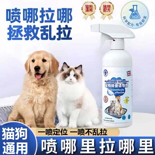 狗狗定点上厕所神器专研狗狗定点排便神器上厕所诱导剂大小便训练