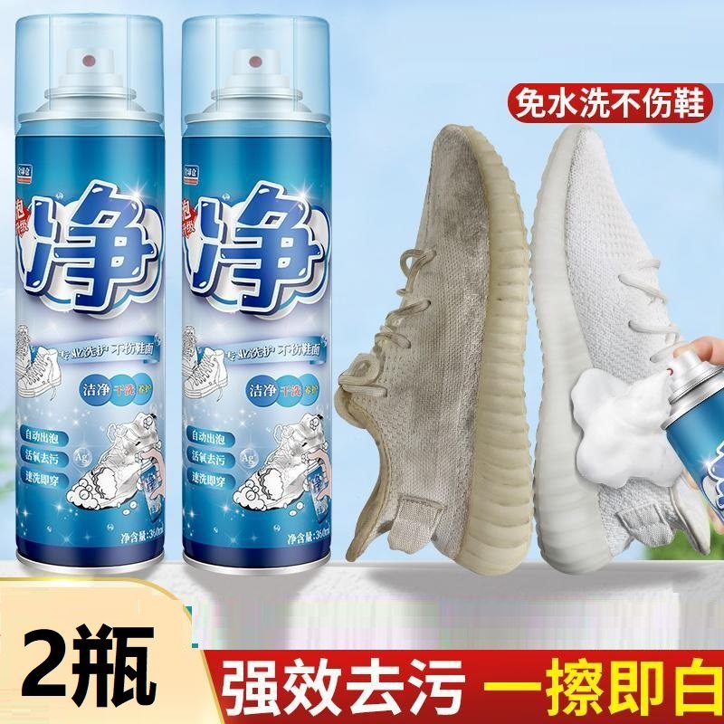 小白鞋清洗剂去污增白清洁鞋子