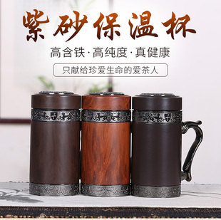紫砂内胆保温杯男女办公水杯磁化杯带把柄宜兴茶杯定制刻字logo