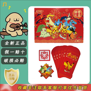 正版简中宝可梦PTCG 2026宝可梦新春礼盒