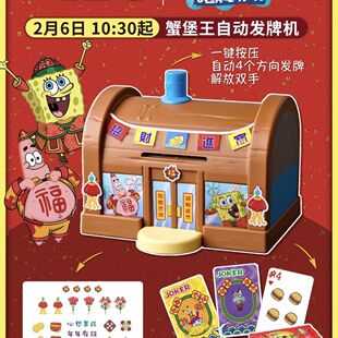 正品代购肯德基海绵宝宝发牌机大玩具扑克牌新年礼物