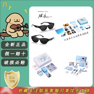 【官方正版】梓渝联名限定礼盒笑容加GISMOW施洛华网易严选QQ音乐