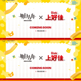 明日方舟上好佳x明日方舟联动联名徽章立牌挂件周边正版 代购