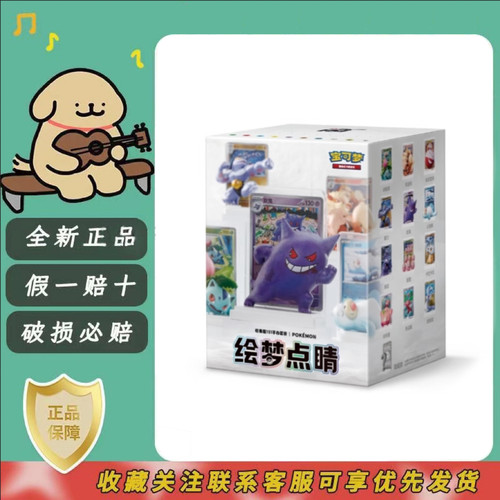 正版简中宝可梦PTCG 绘梦点睛 收集啦151手办套装礼盒