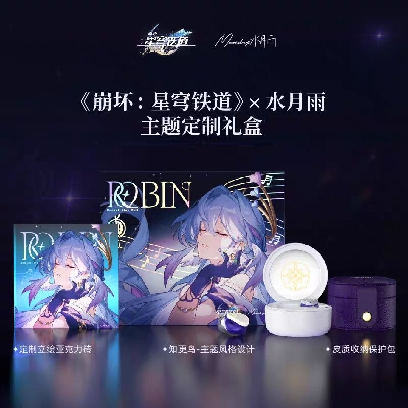 【官方正品】现货崩坏星穹铁道水月雨知更鸟定制蓝牙耳机联名礼盒