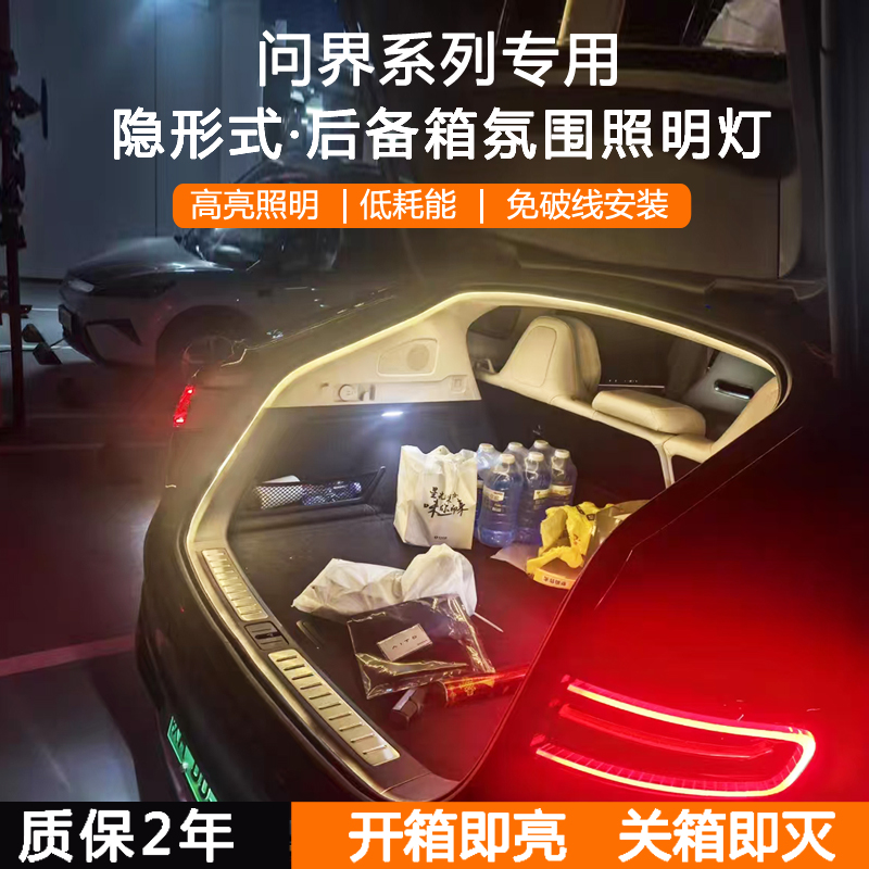 专车专用无损对插原车后备箱灯