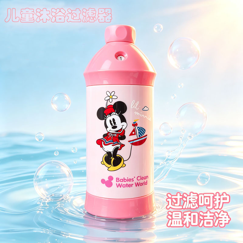 迪士尼儿童沐浴净化器粉色