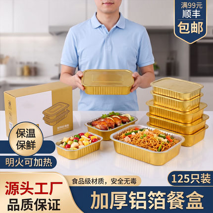 金色加厚锡纸盒长方形一次性烧烤专用外卖锡纸打包盒商用铝箔餐盒