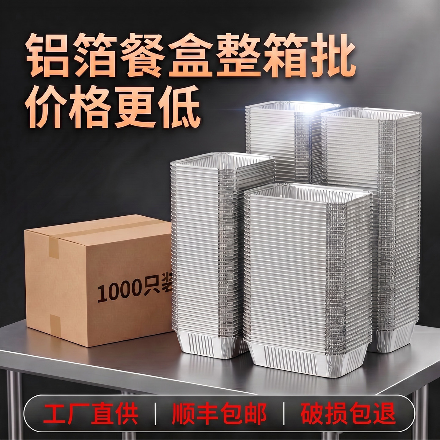 长方形锡纸盒烤鱼烧烤外卖打包盒