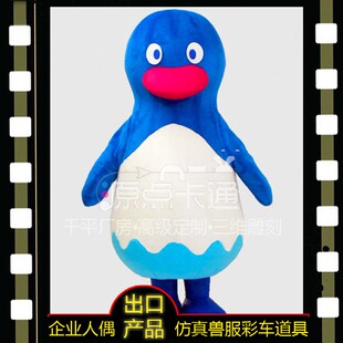 卡通人偶服北极企鹅cosplay舞台演出电影道具玩偶服来图定制包邮