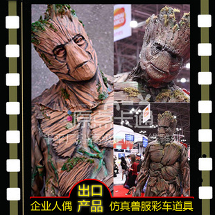 高品质包邮护卫队2仿真树人cos电影布鲁斯人偶卡通玩偶服来图定做