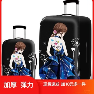 29寸 耐磨弹力行李箱套保护套拉杆旅行箱外套皮箱防尘罩24
