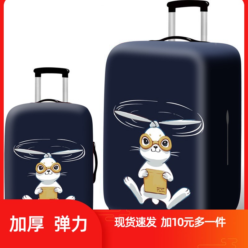 拉杆箱套旅行箱 行李箱套保护套防尘罩2024262830寸加厚耐磨防水