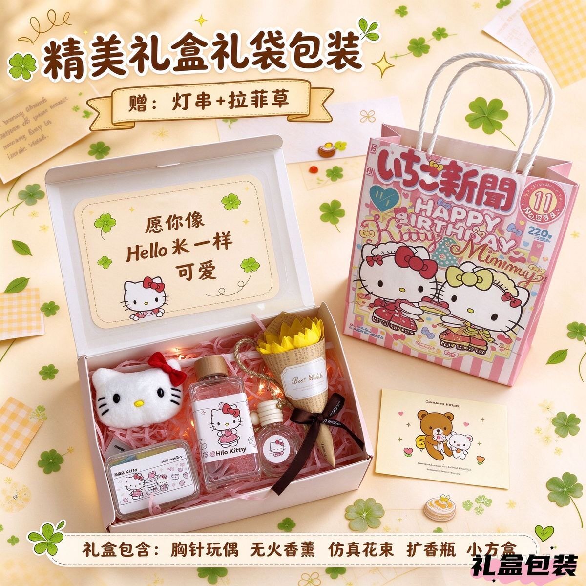 hellokitty香薰礼盒高颜值生日礼物持久送女生闺蜜礼品盒卧室学生