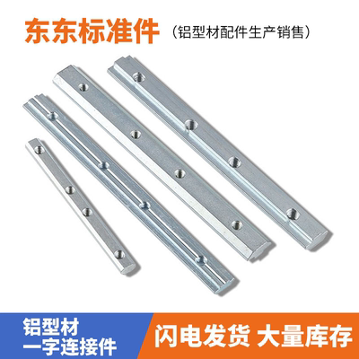 铝型材一字连接件测试推荐