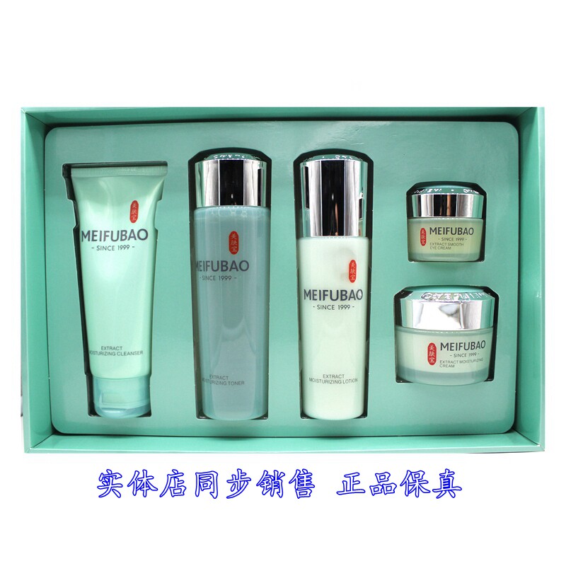 美肤宝精萃补水舒润礼盒套装特惠装洁面保湿水乳霜眼霜滋润女