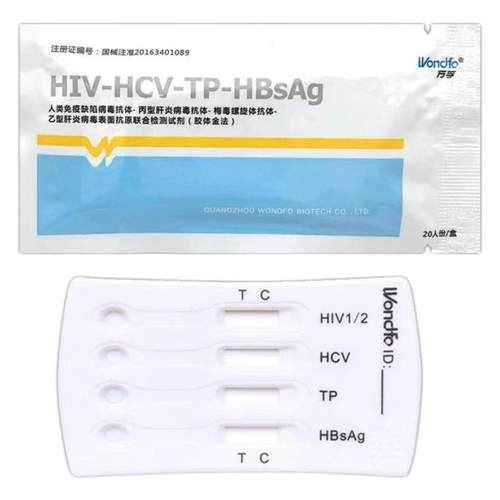 万孚传染病四联卡检测试纸HIV艾滋病梅毒丙肝乙肝配采血包稀释液