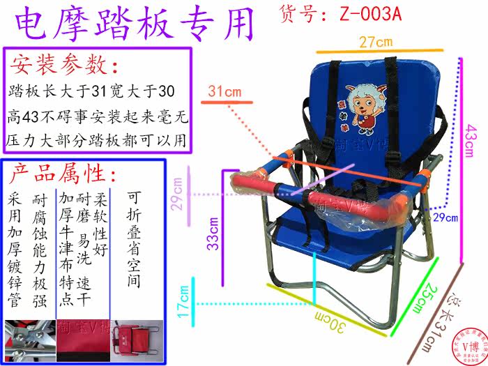 siège enfants pour vélo - Ref 2418836 Image 3