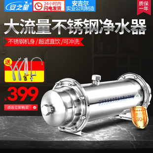 安之星AZX H500A管道净水器直饮厨房超滤中央净水机不锈钢 08UF