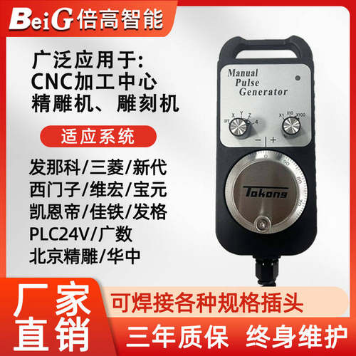 精雕手轮ACE-841电子手轮机床手轮/雕刻机/凯恩帝数控手持盒