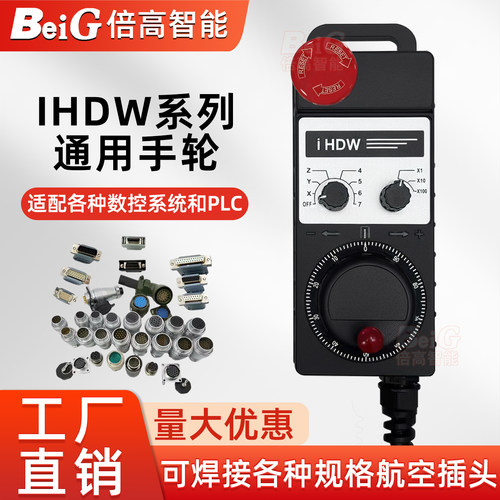 远瞻FUTUR电子手轮IHDW-BDA4S-IM手脉 发那科西门宝元维宏