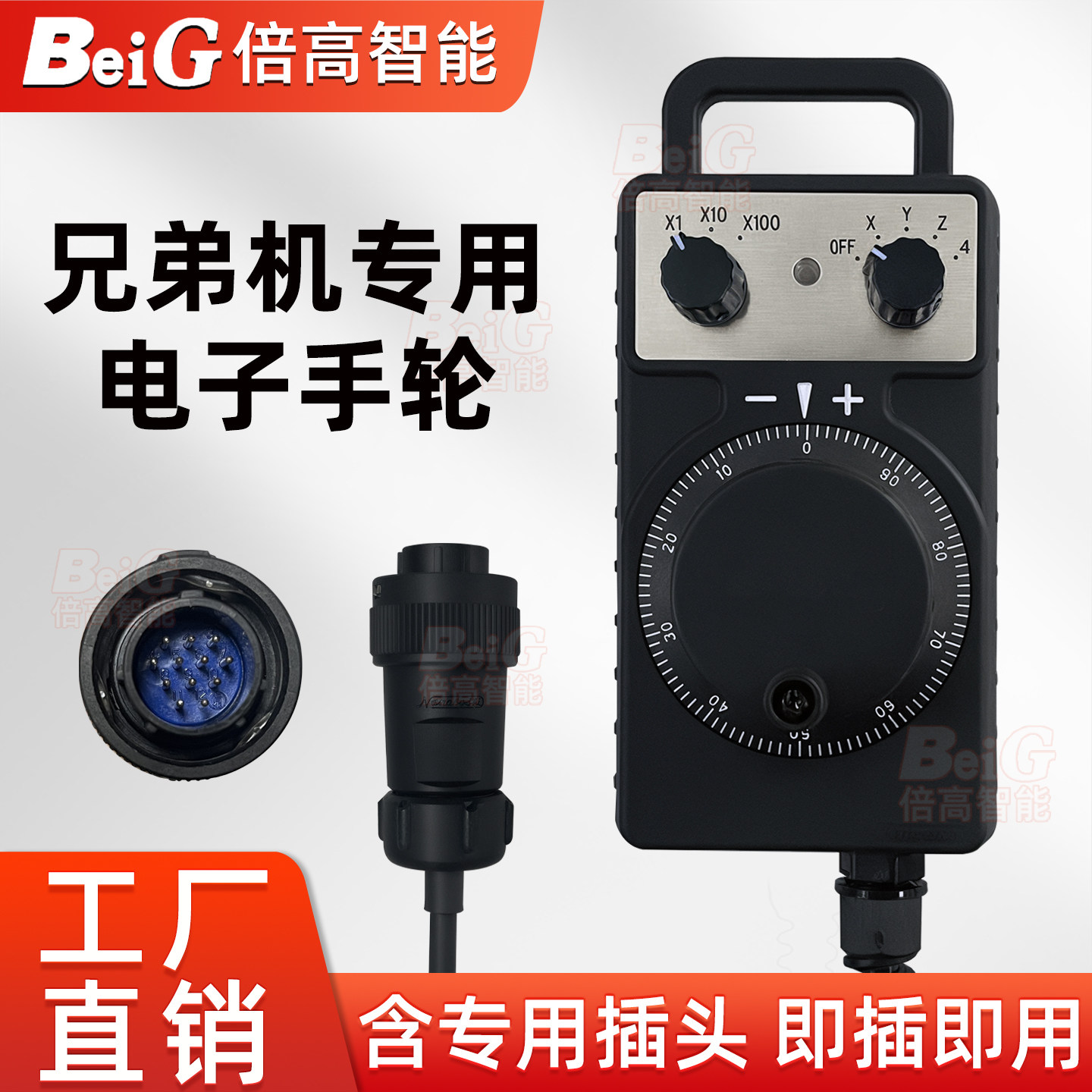 兄弟机手轮 平替款钻铣中心TC-S2A/S2C/S2Dz手轮HP-V01-2Z1,标准件/零部件/工业耗材,手轮,淘宝优惠券,粉丝福利购,淘宝优惠卷