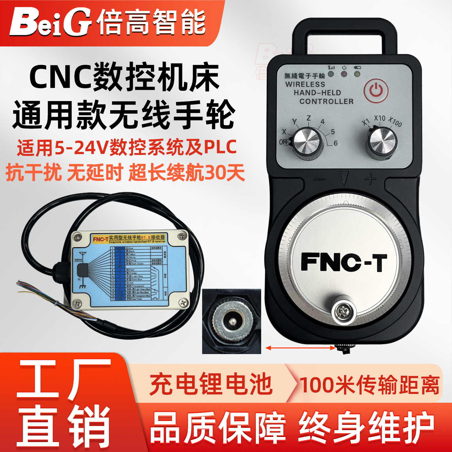 无线电子手轮新代宝元维宏无线手轮脉冲CNC数控龙门无线手轮,标准件/零部件/工业耗材,手轮,淘宝优惠券,粉丝福利购,淘宝优惠卷