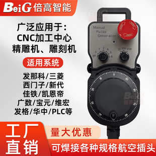 内密控电子手轮赛洋带急停宝鸡数控机床发那科内密控手脉冲发生器