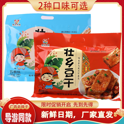 两江四湖壮乡豆干手撕素牛排