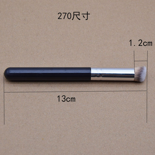 270遮瑕刷修容刷粉底刷散粉刷子