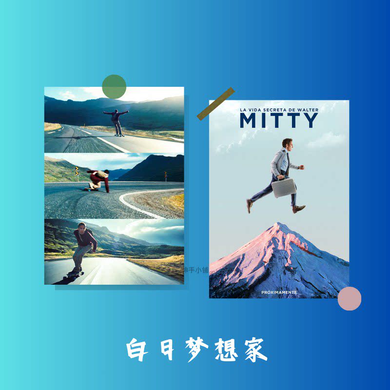 白日梦想家海报墙贴豆瓣电影周边截图卡片墙画宿舍房间墙面装饰画
