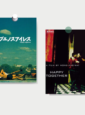 春光乍泄海报同性电影画王家卫张国荣梁朝伟港片画报卧室墙面装饰