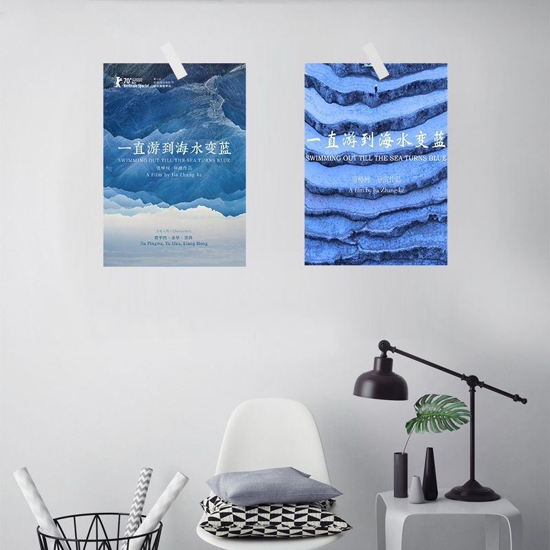一直游到海水变蓝海报墙贴 贾樟柯纪录片房间墙画背景 电影装饰画