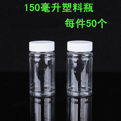 150毫升竹节型分装瓶粉末样品瓶