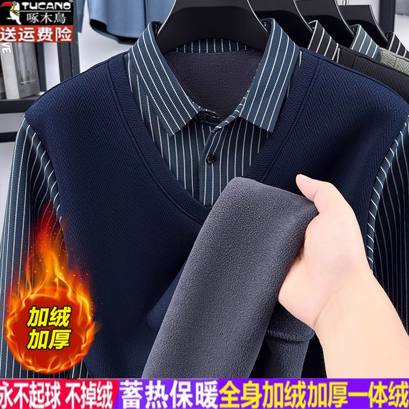 秋冬季假两件毛衣男加绒加厚衬衫领打底衫中年爸爸装一体绒针织衫