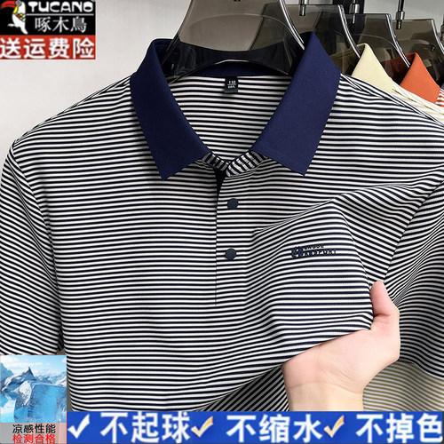 啄木鸟冰丝条纹短袖POLO衫男士2026新款翻领商务T恤爸爸夏装上衣