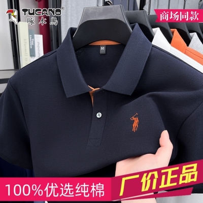 啄木鸟夏季纯棉短袖T恤男中年高端刺绣半袖上衣翻领简约POLO衫潮