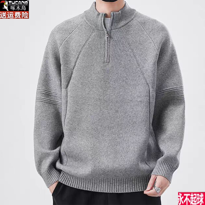 半高领拉链毛衣男秋冬季2025新款宽松套头纯色打底针织衫男生潮流