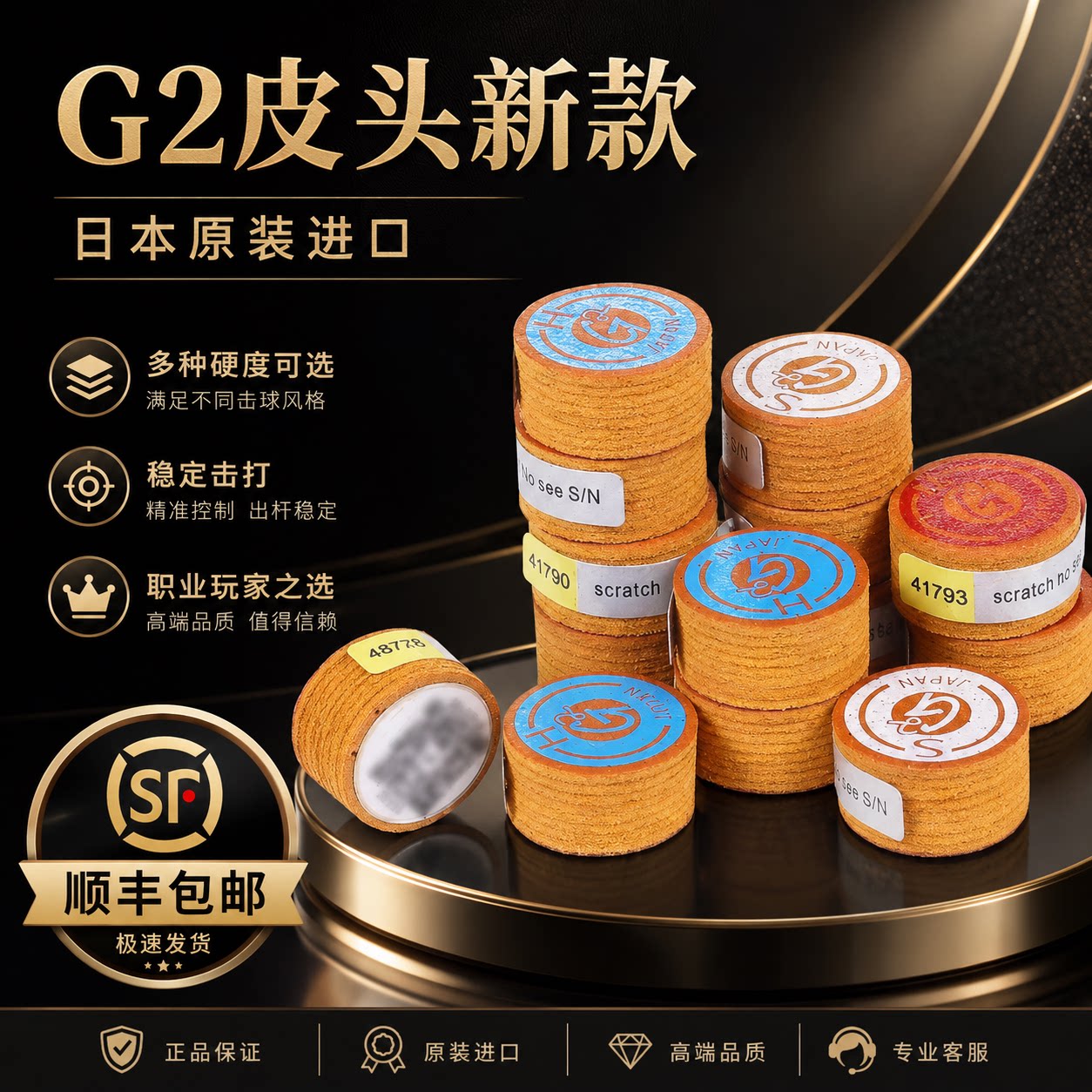 日本G2台球大头杆皮头九球杆多层14mm中黑八皮头大头