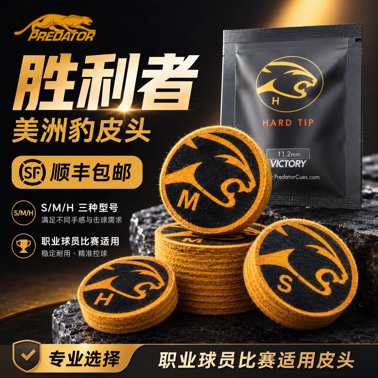 美洲豹胜利者皮头九球桌球杆台球杆配件中式黑八大头杆皮头杆头