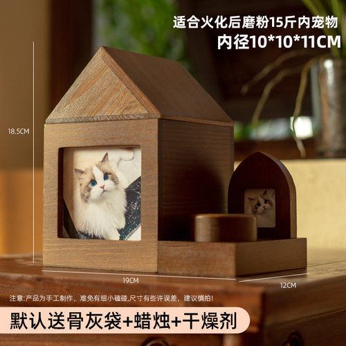 宠物纪念罐火化猫狗制做骨灰盒棺材陶瓷殡葬用品实木照片相框木质