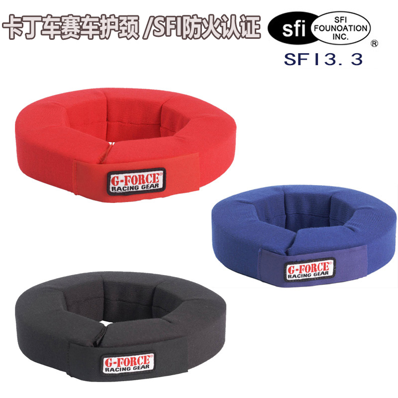 巴哈方程式赛车颈托护颈护具