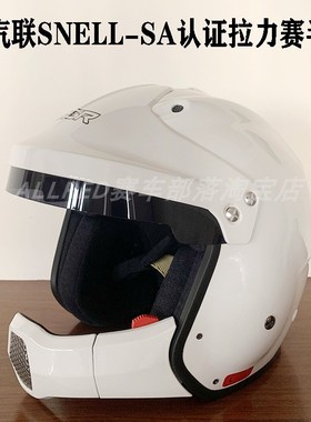 SNELL SA认证赛车拉力赛半盔 男女通用款越野场地房车赛车头盔