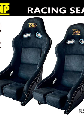 现货BRIDE不可调轻量化座椅 汽车OMP座椅改装运动赛车麂皮绒桶椅