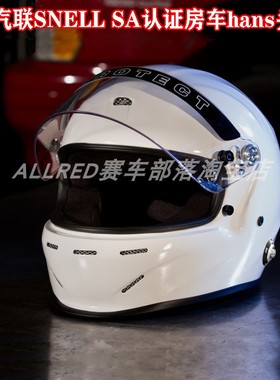 现货Xquip赛车复合头盔 FF-S10卡丁房车全盔SNELL SA2020防火认证